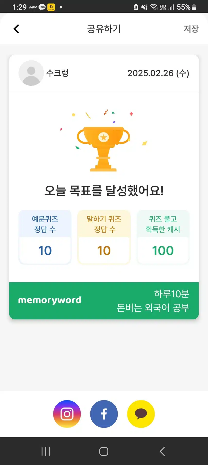 영어공부 100점