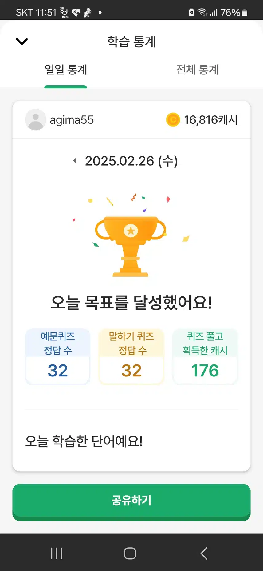 늦게라도~
