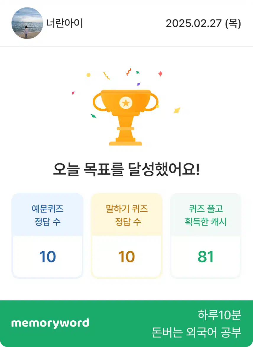 영어공부인증