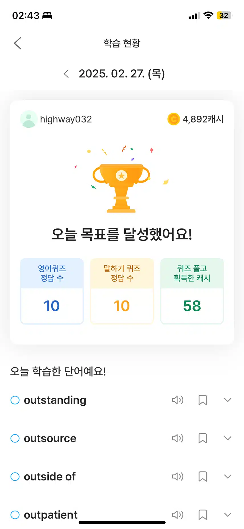 영어공부 인증