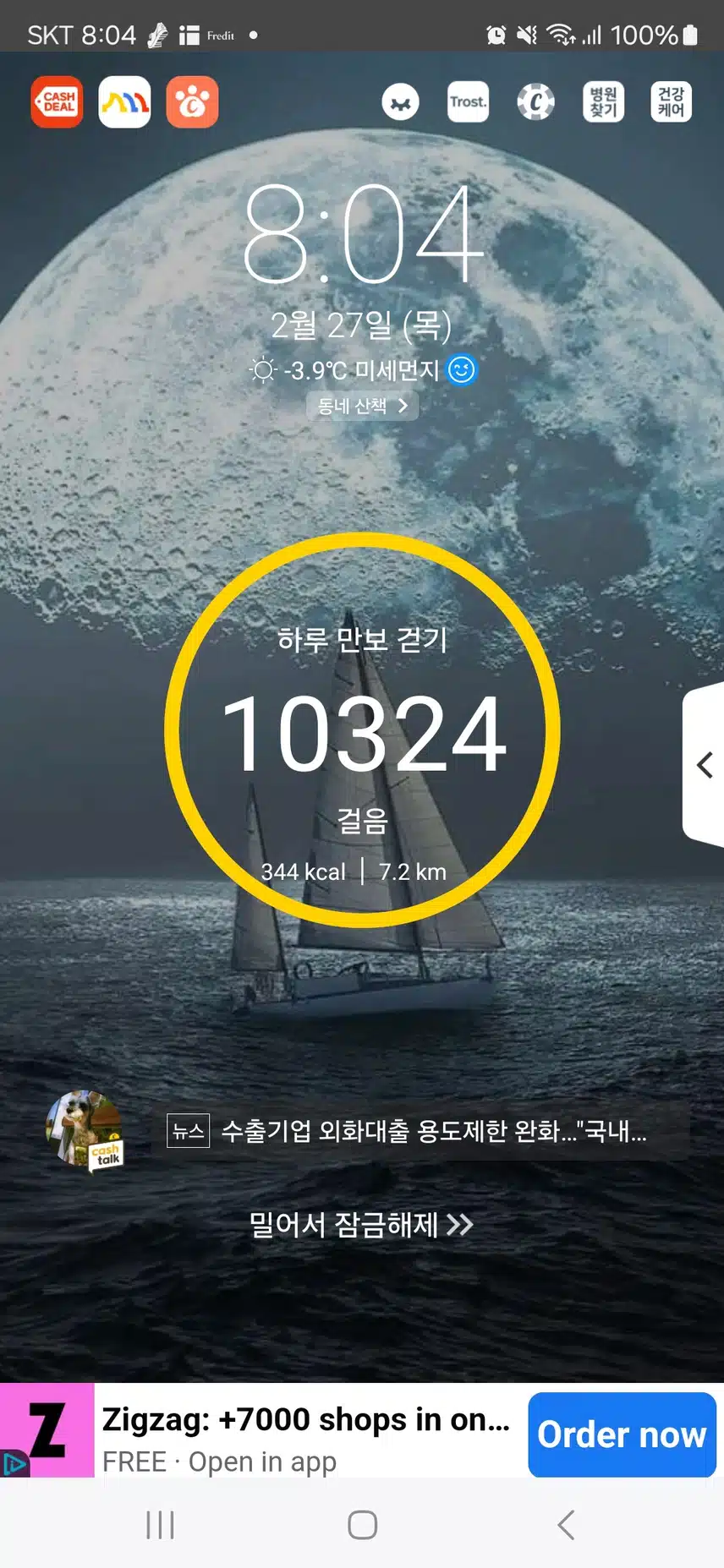 걷기 
