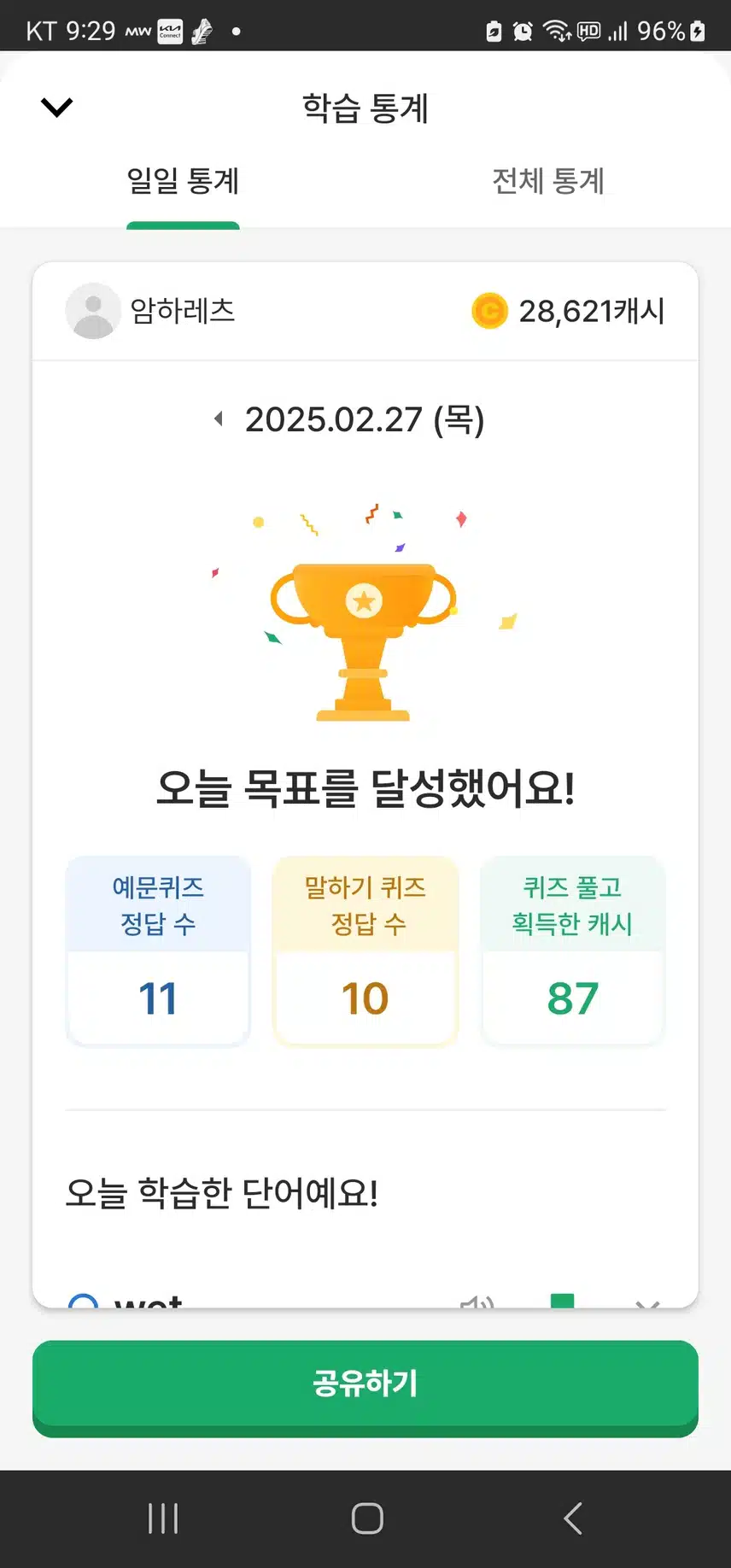 영공 인증 