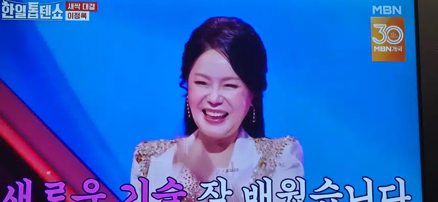 한일톱텐쇼 이정욱님 무대