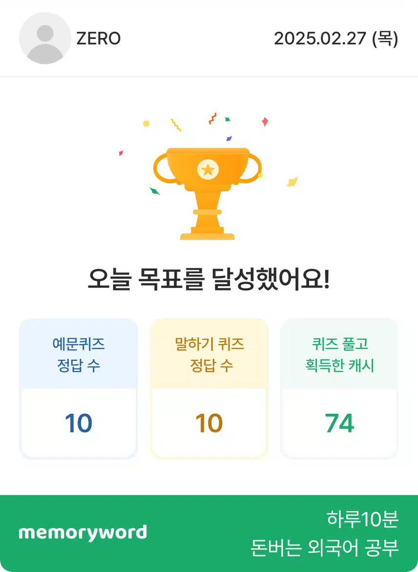 영어공부 인증 