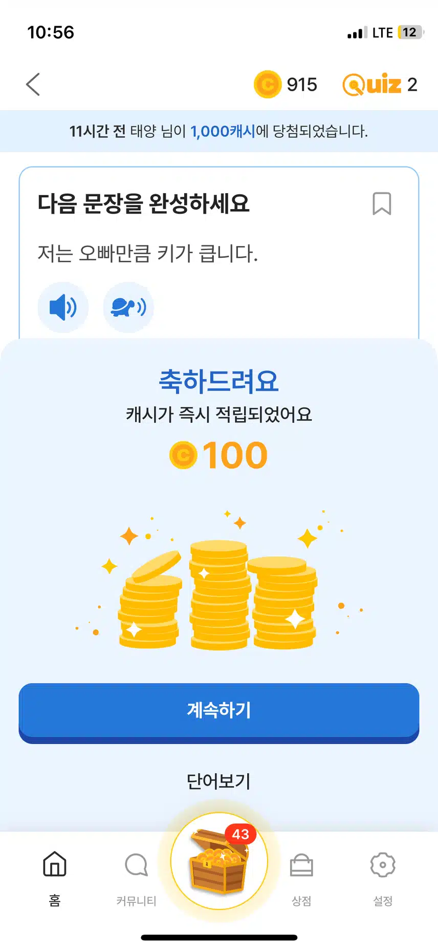 대박!!!!!! 1번째는 100코인 2번째는50코인!! 시간 나와있음