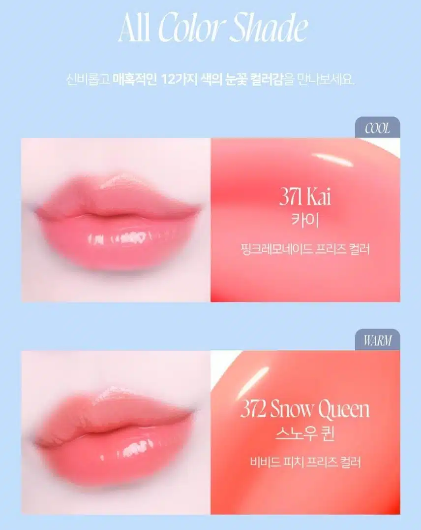 *[NEW]딘토 프로즌 립젤리 12colors👄
