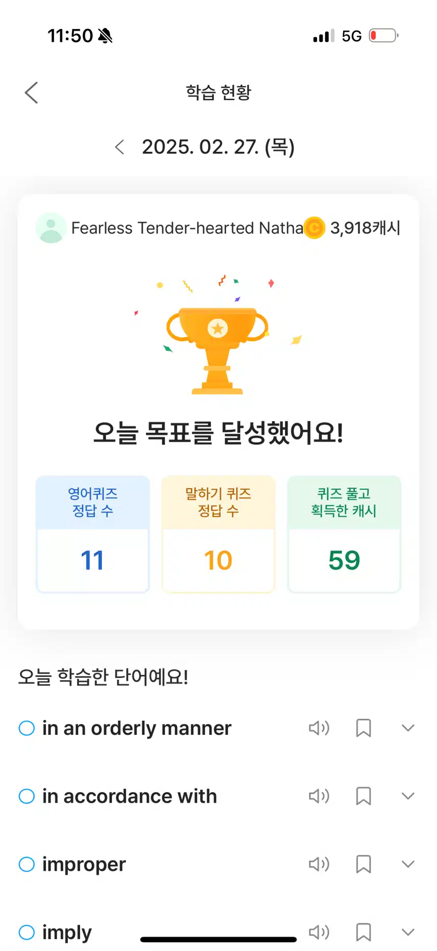 2월 27일 영어공부 인증! 