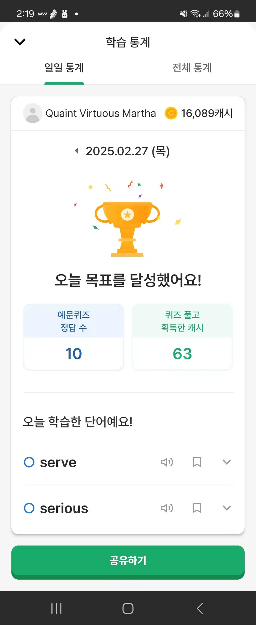 목요일