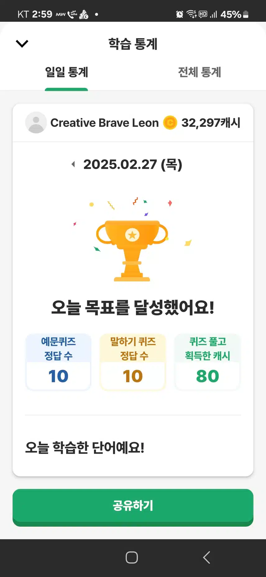 23기5일차