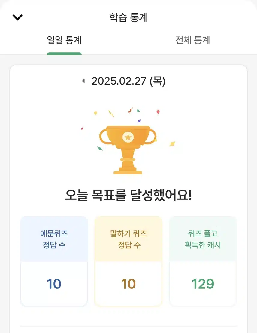 영공 인증