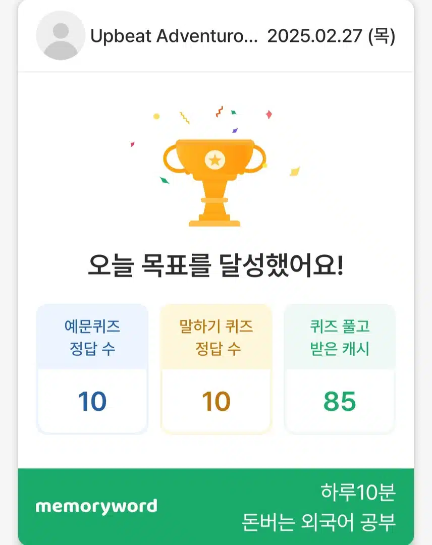 2.27 영어공부 인증 
