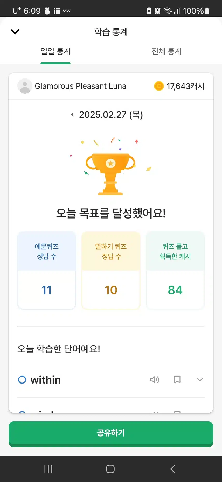 영공 인증 