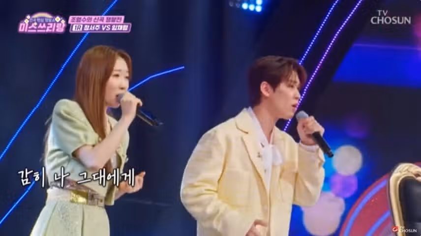 당신을 만나 무대를 보여준 정서주님, 임채평님