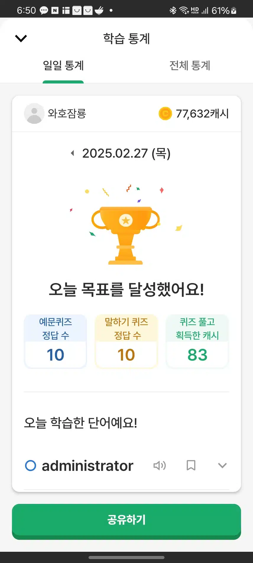 영어공부 423
