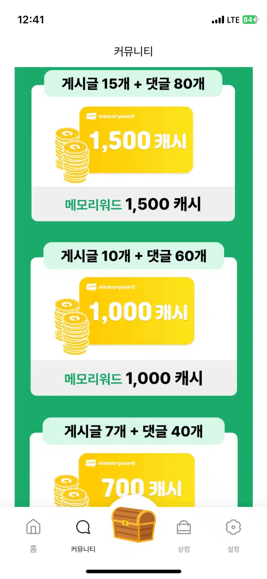 활동왕이 되고 싶어요