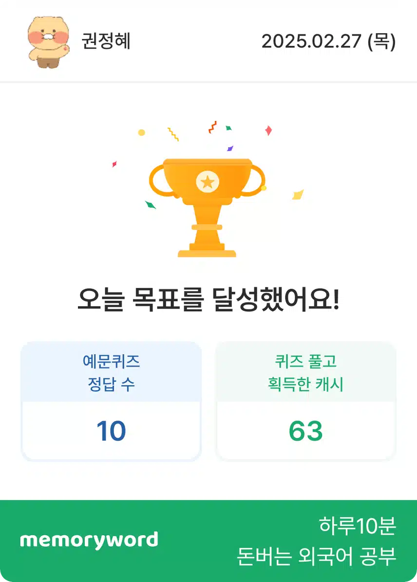 영어공부인증