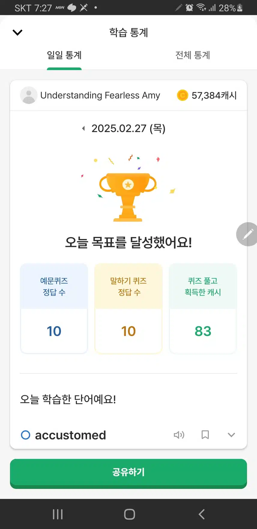 영공 완료