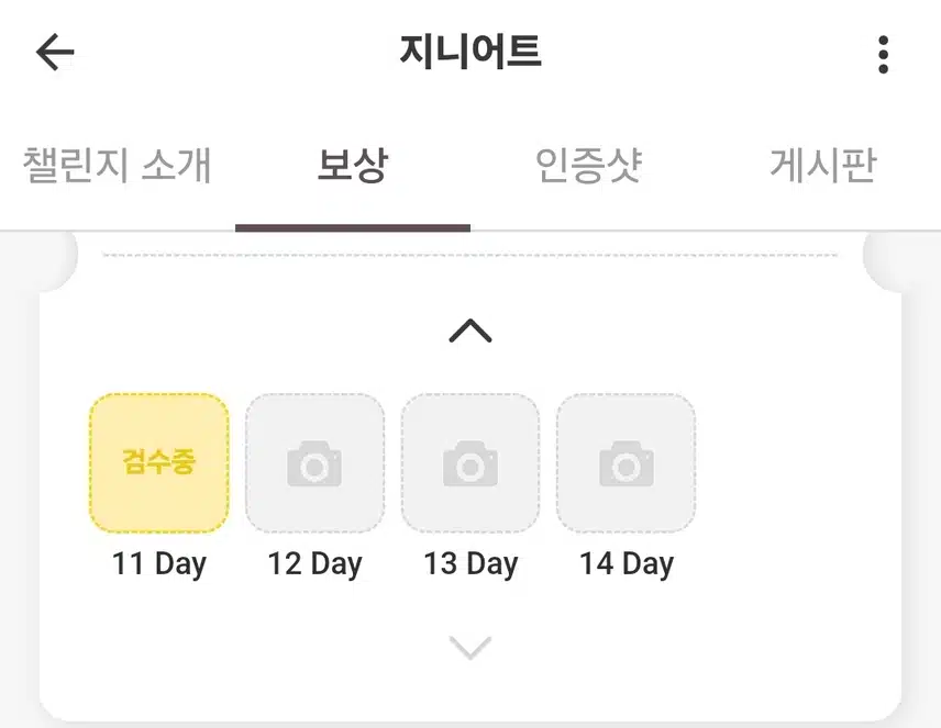 *혈당기록(혈기챌11Day)