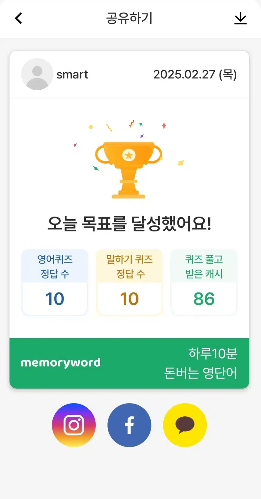 영어공부인증 