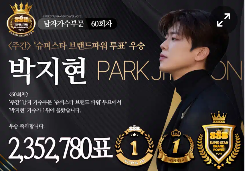 박지현 가수님 응원합니다 축하합니당 