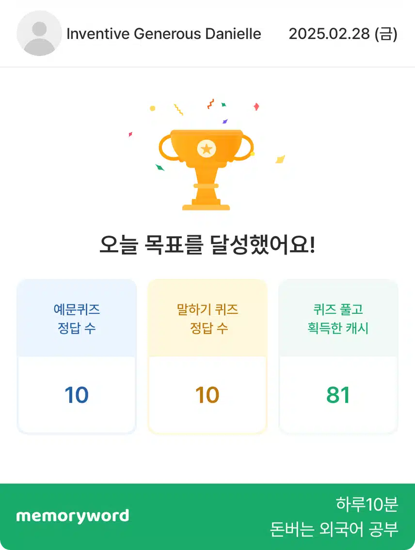 말하기 9일차