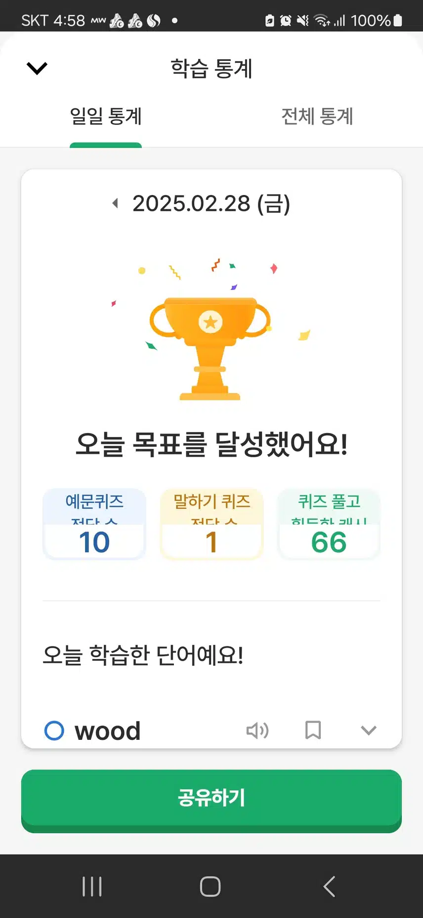 영공인증
