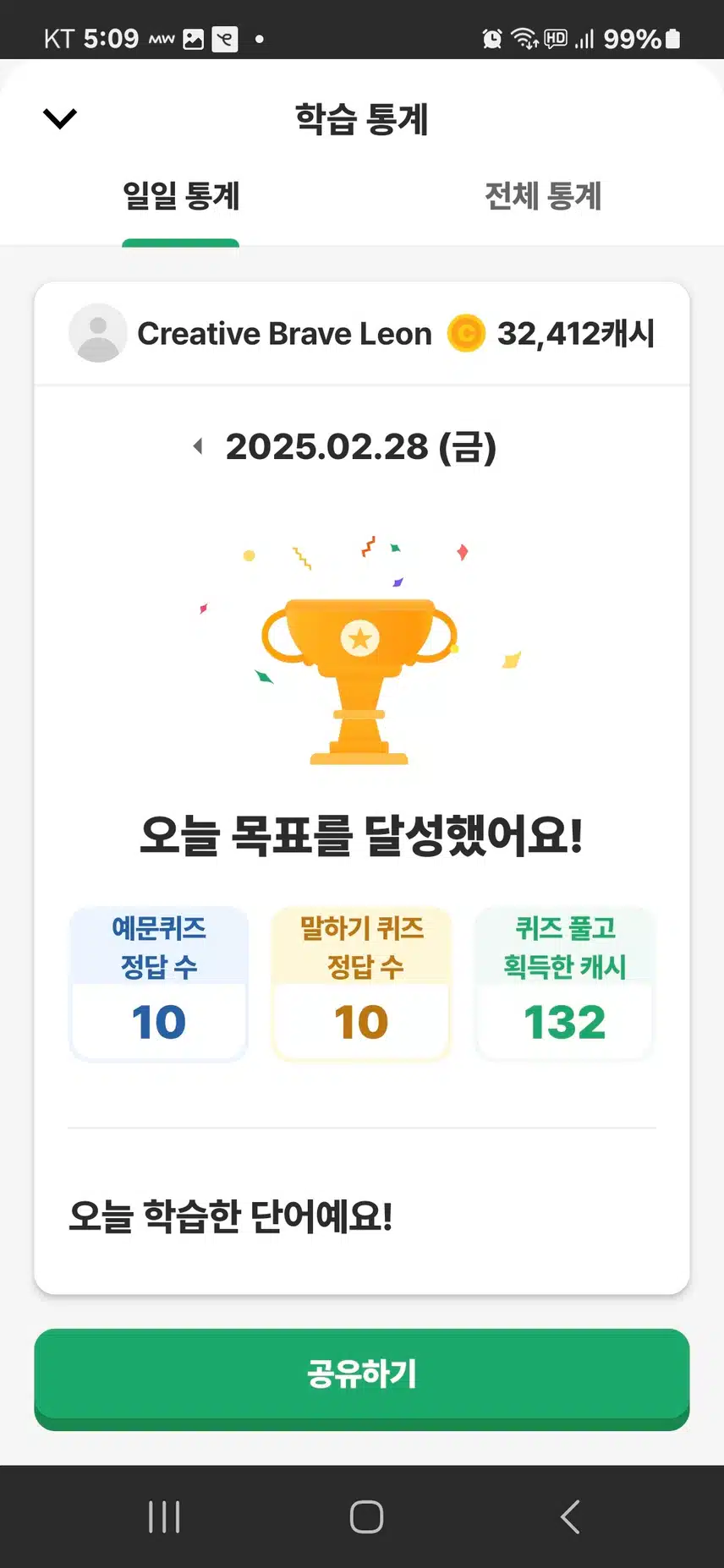 23기6일차