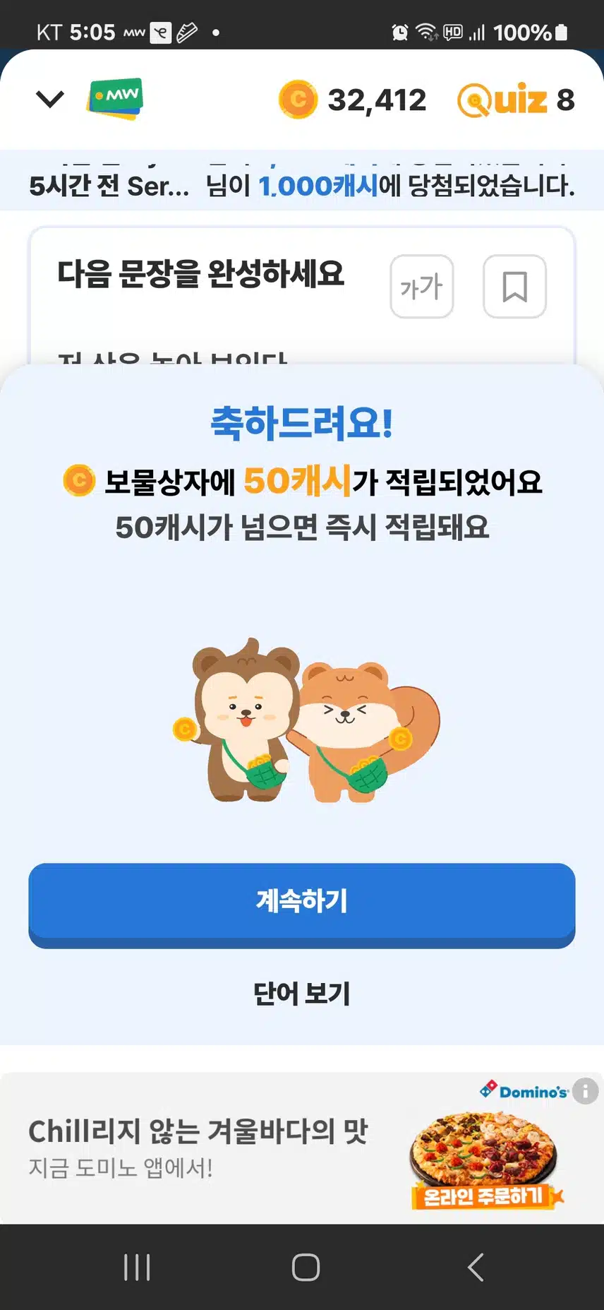 간만에 횡재