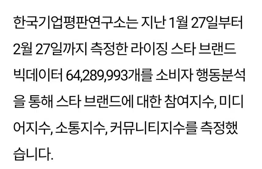 대세 트롯남 박지현 대세 배우와 어깨 나란히