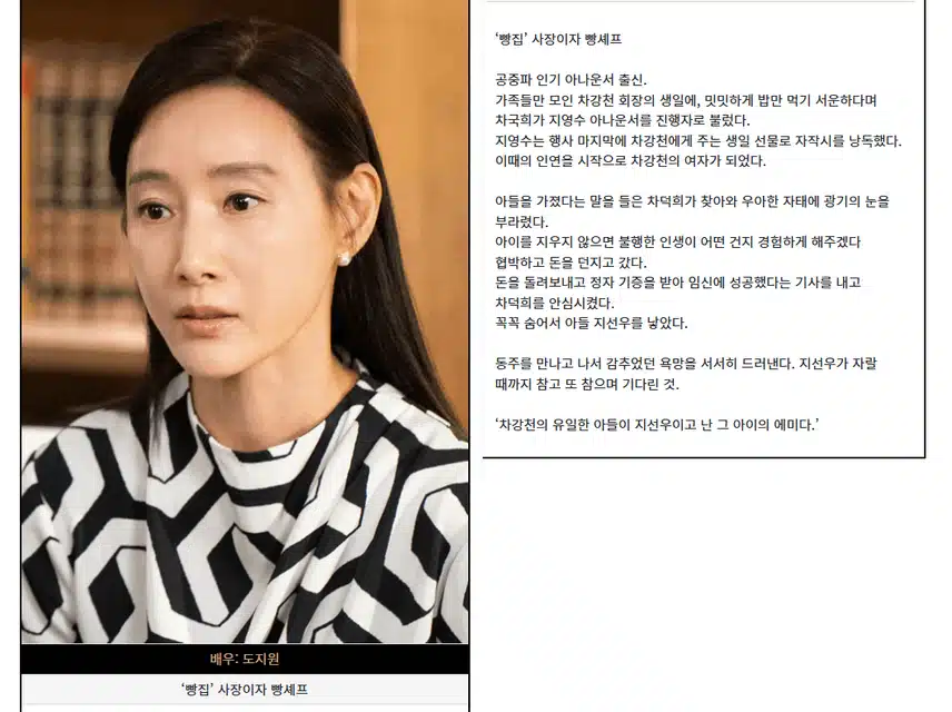지영수 역의 도지원님도 비중이 있겠죠?