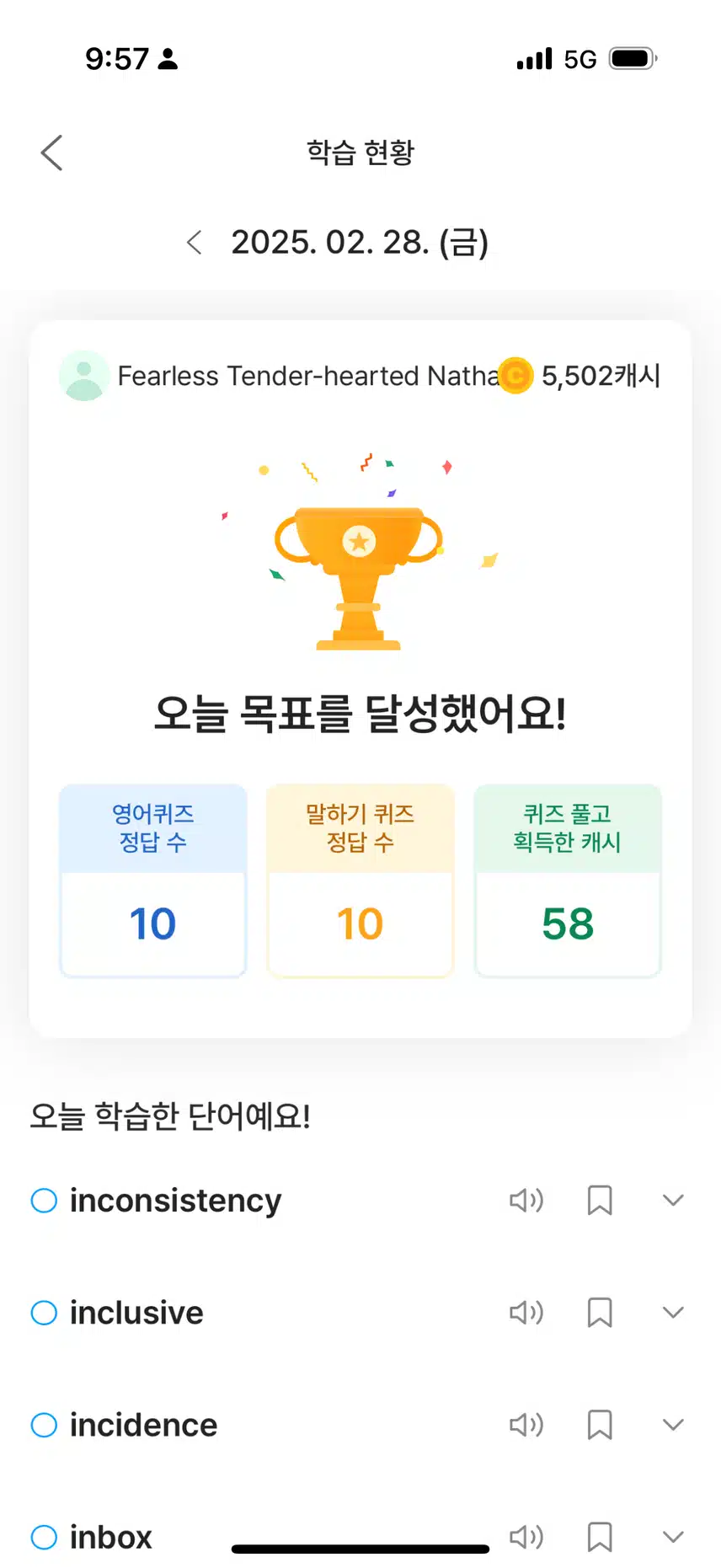 2월의 마지막도 영어공부로 달려봅니다