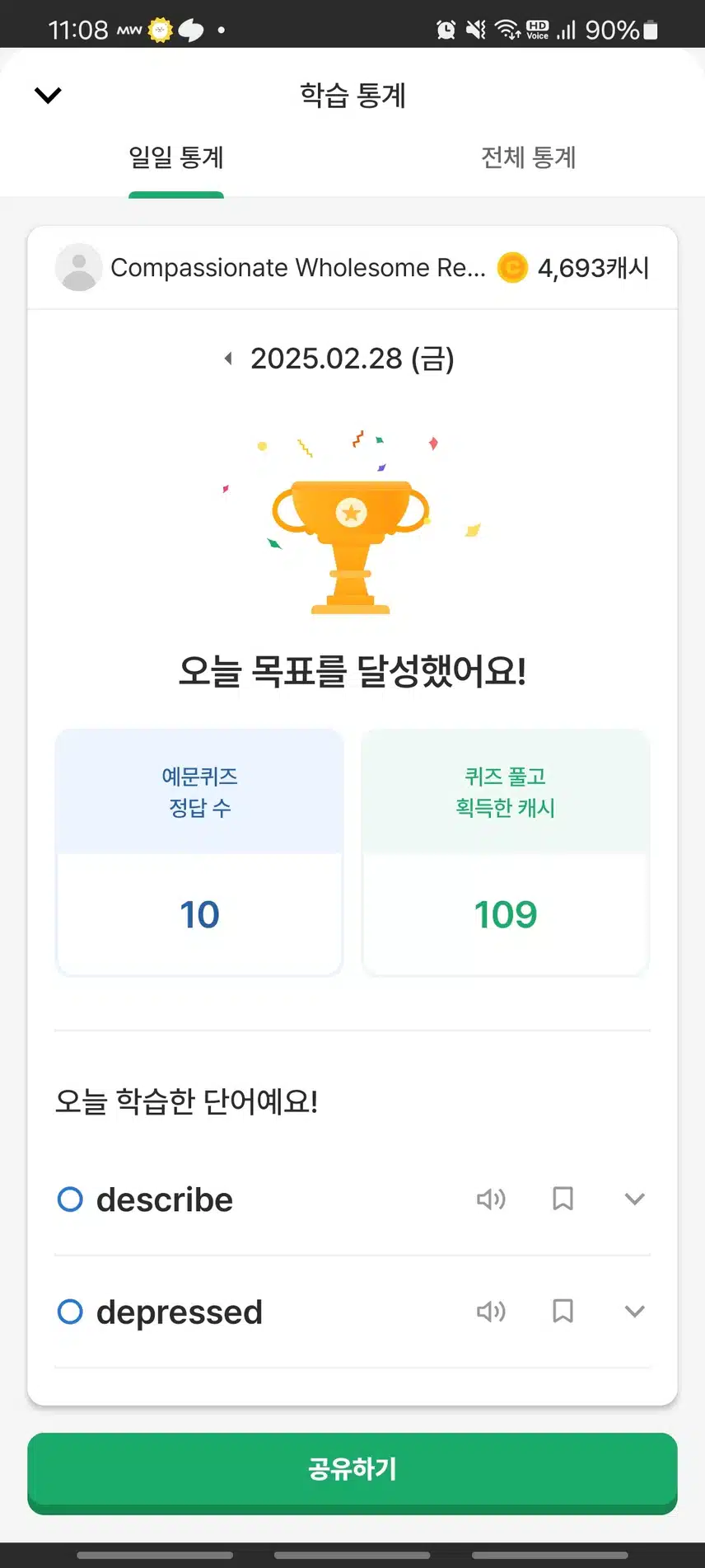 오늘도 열공
