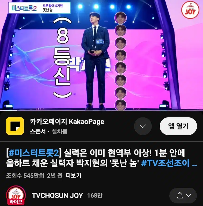 지현님의 경연 첫무대 최단시간 올하트 