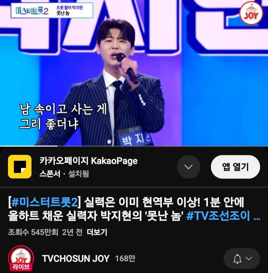 지현님의 경연 첫무대 최단시간 올하트 