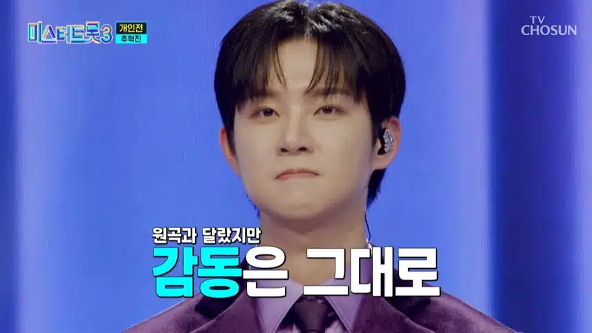 추혁진님 무대 블랙커피 원곡자 조항조도 호평했네요