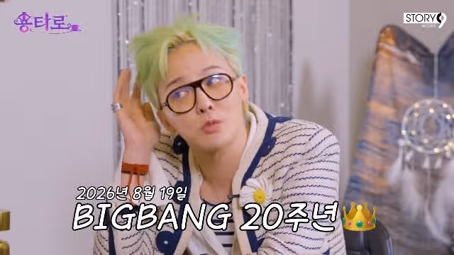 용타로 나온 지디