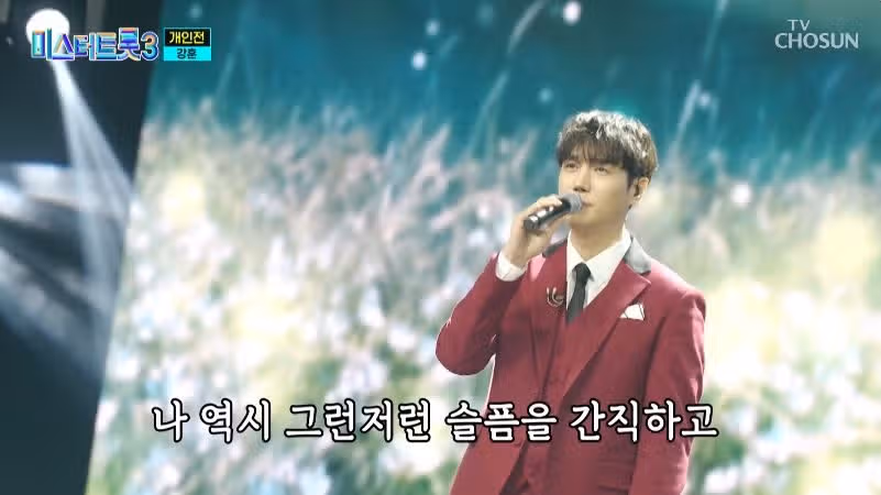 모든걸 쏟아낸 강훈님의 남자라는 이유로 무대