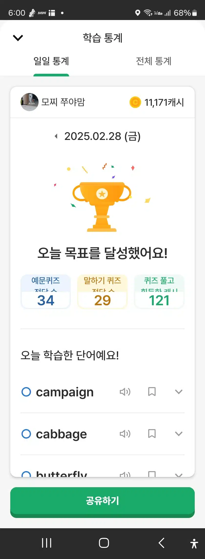 영공