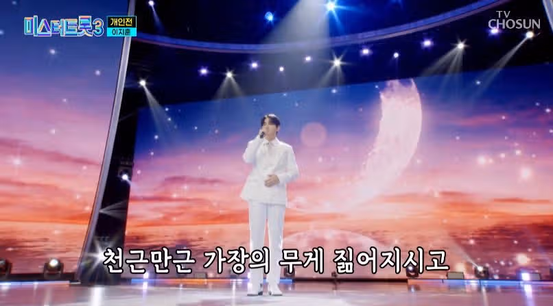 탈락위기인 이지훈님의 소금꽃 무대