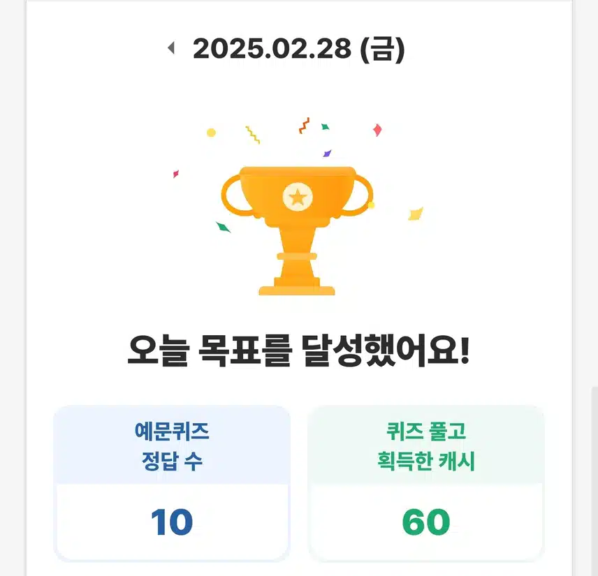 오공완