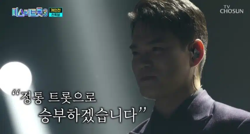 천록담님이 정통 트롯 보고 싶은 여인을 부르다