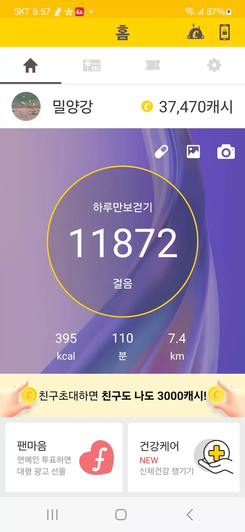인증 