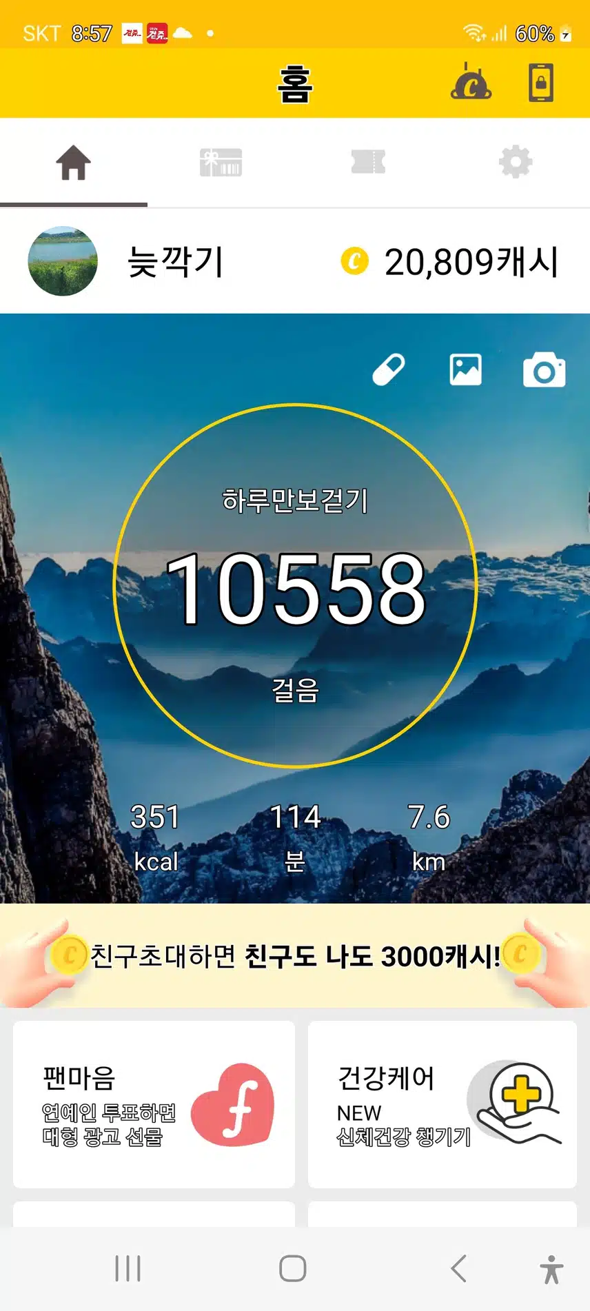 인증 