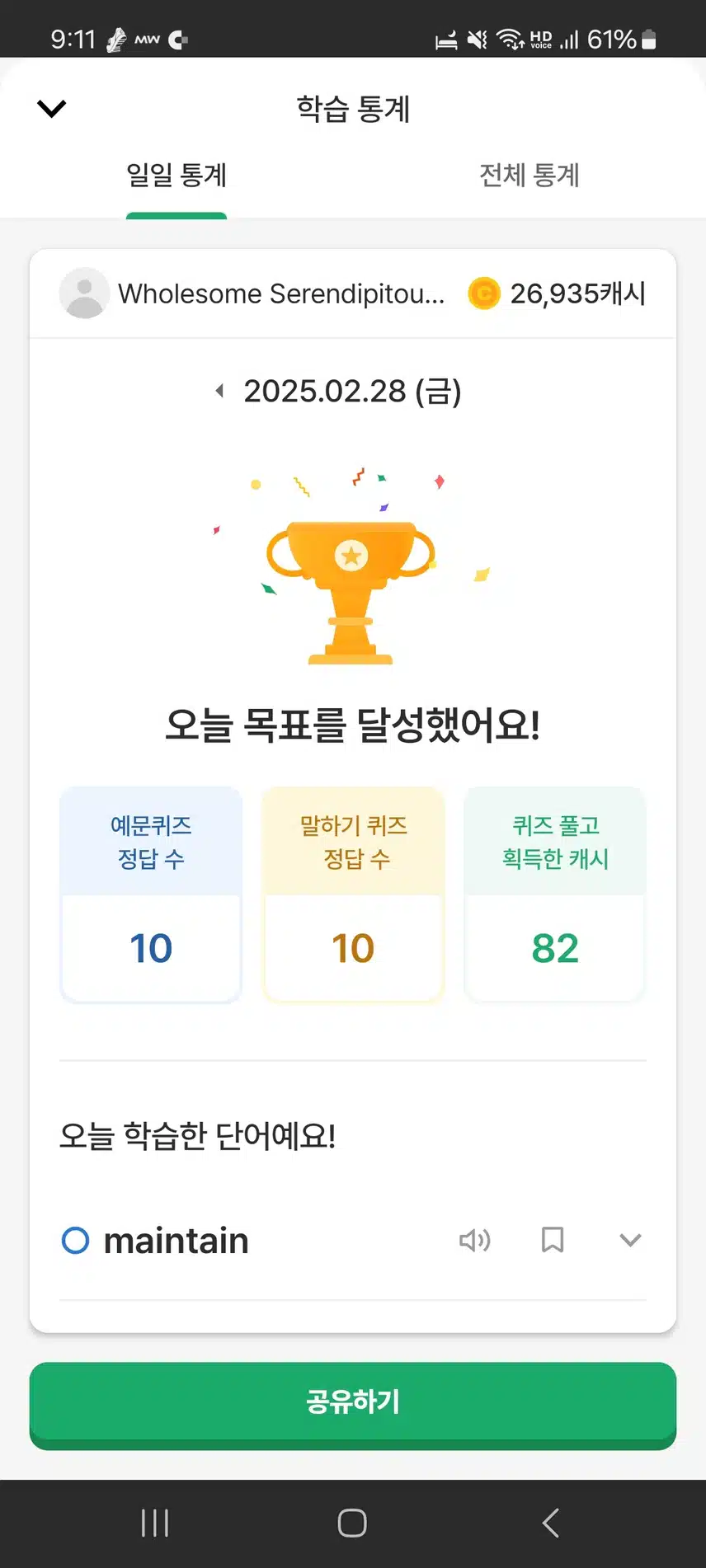 영공인증