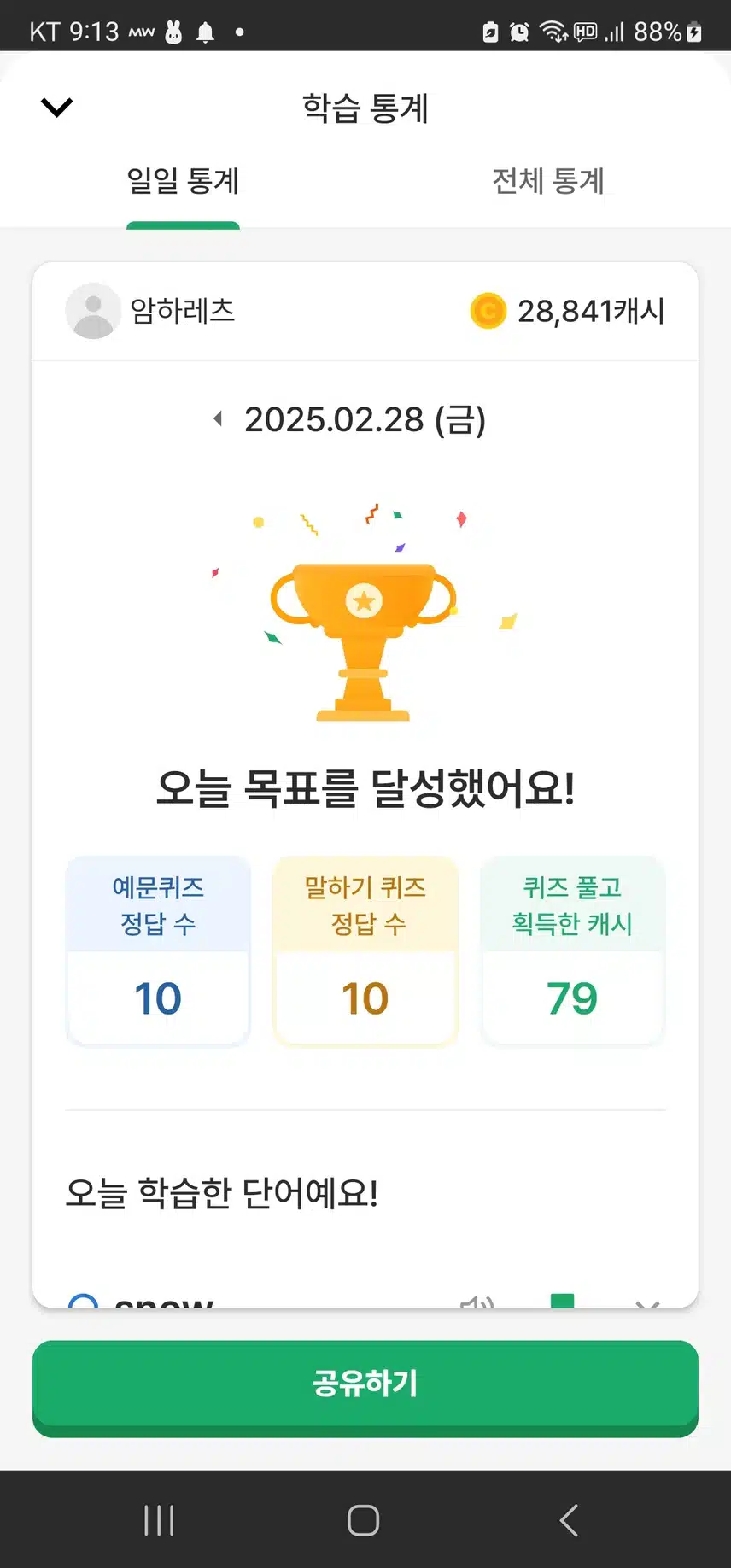 영공 인증 