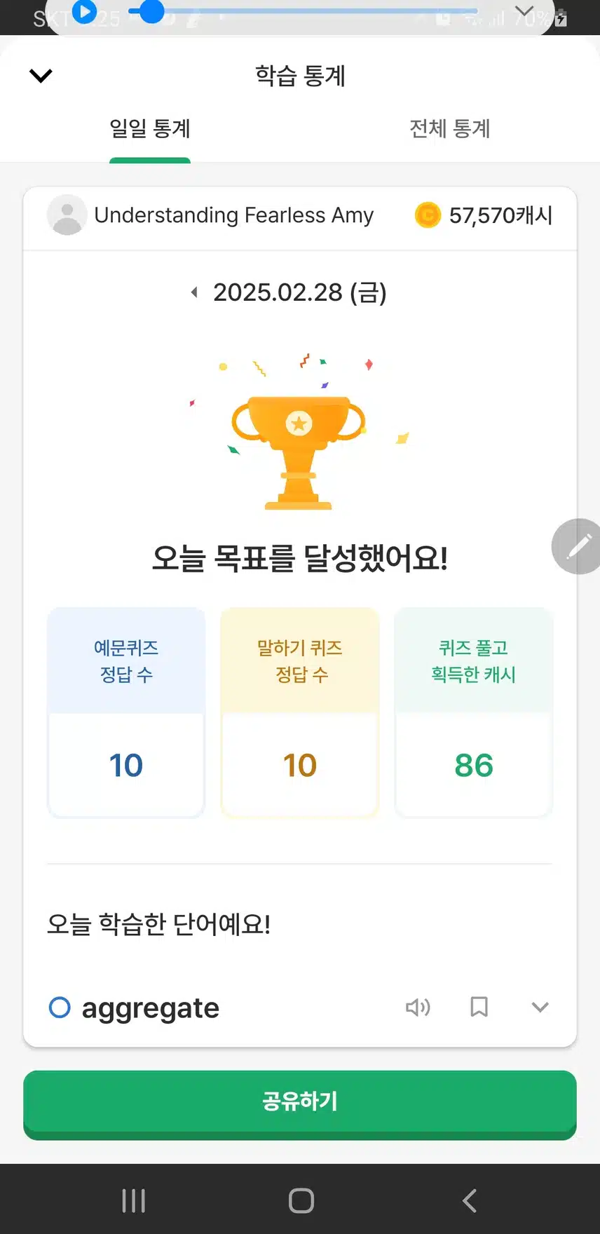 영공완