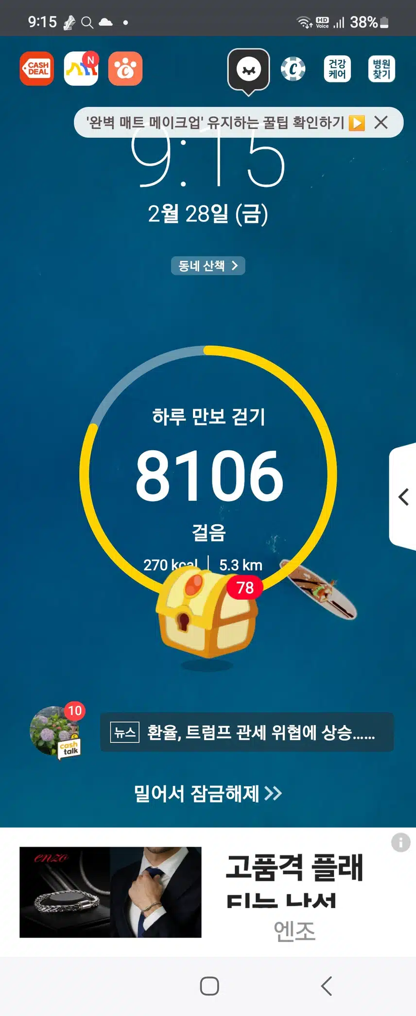 인증