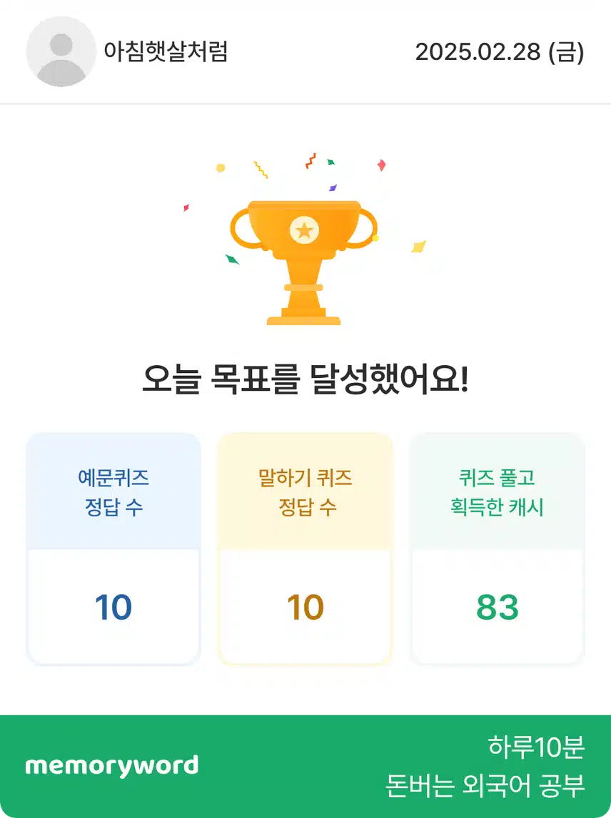 2/28 영공