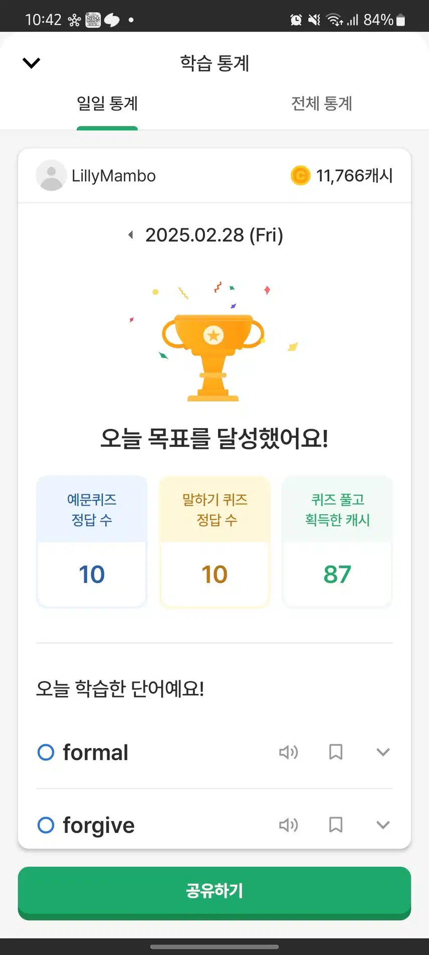 영공완 