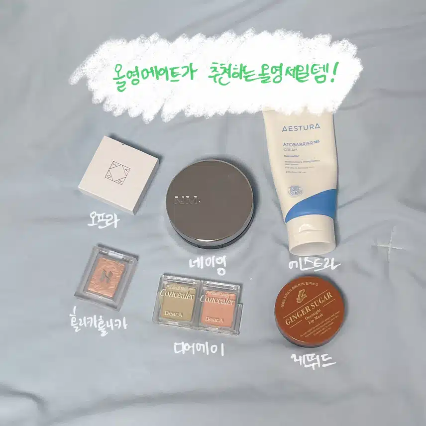 🌟(전) 올영 메이트가 추천하는 올영 세일 추천템🌟